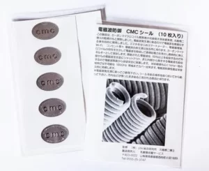 CMC電磁波シールのまとめ